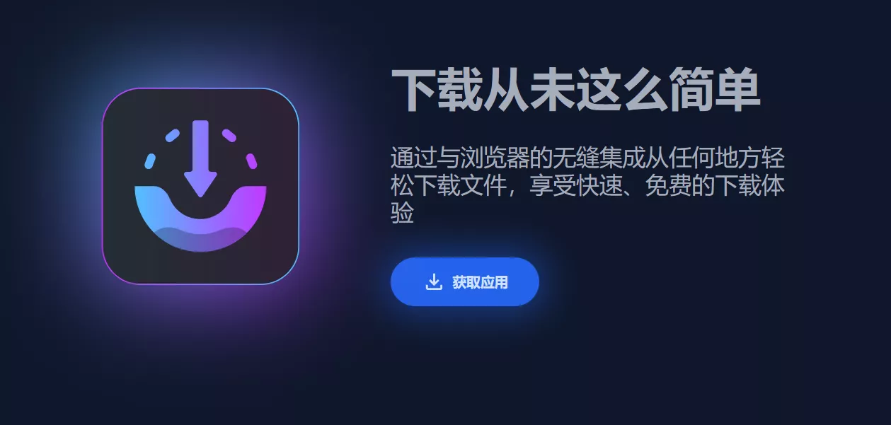 AB Download Manager v1.6.14 开源免费下载工具-第1张图片-分享迷