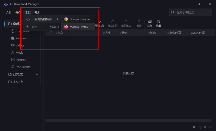 AB Download Manager v1.6.14 开源免费下载工具-第5张图片-分享迷