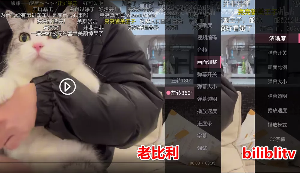 老比利(bilibilitv) v1.5.202502011158 B站第三方电视版-第4张图片-分享迷