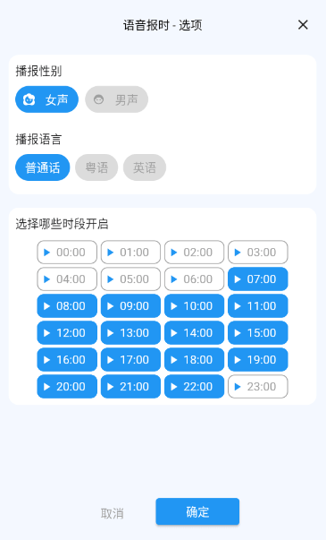 FliTik翻页时钟 v1.1.25.36 支持TV+iOS+PC+鸿蒙-第7张图片-分享迷