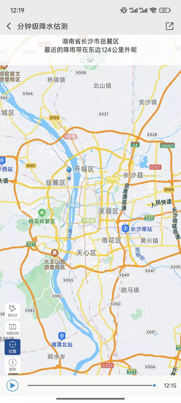 中国气象 v3.9.26 气象类App天花板-第6张图片-分享迷