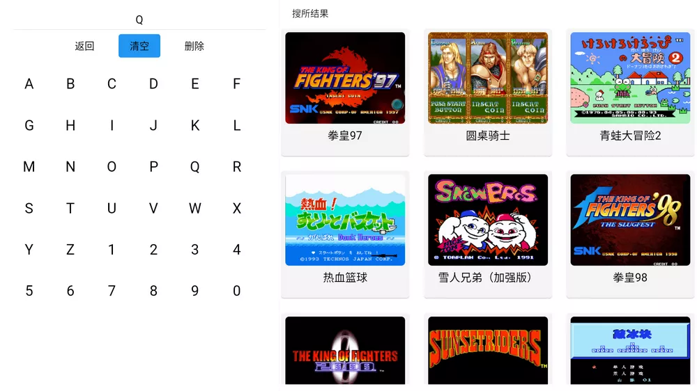 茱元游戏 v2.9.3 街机游戏模拟器 支持TV+手机-第3张图片-分享迷 茱元游戏 v2.9.3 街机游戏模拟器 支持TV+手机-第3张图片-分享迷