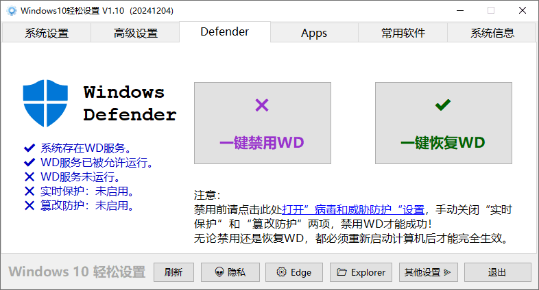 Windows11轻松设置 v1.1 绿色版-第4张图片-分享迷 Windows11轻松设置 v1.1 绿色版-第4张图片-分享迷