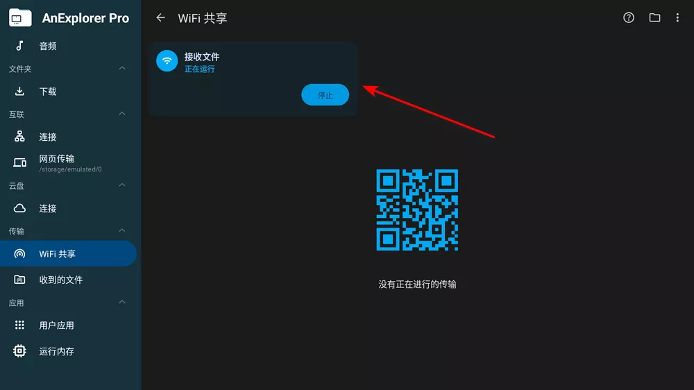 AnExplorer v5.7.4 支持电视/手机/手表/VR头显的文件管理工具-第4张图片-分享迷 AnExplorer v5.7.4 支持电视/手机/手表/VR头显的文件管理工具-第4张图片-分享迷
