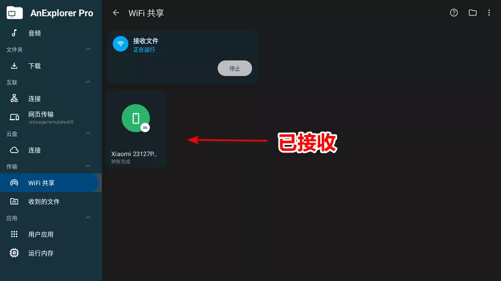 AnExplorer v5.7.4 支持电视/手机/手表/VR头显的文件管理工具-第6张图片-分享迷 AnExplorer v5.7.4 支持电视/手机/手表/VR头显的文件管理工具-第6张图片-分享迷