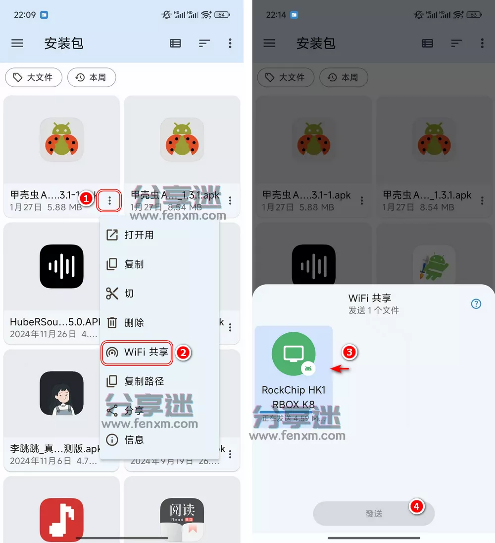 AnExplorer v5.7.4 支持电视/手机/手表/VR头显的文件管理工具-第5张图片-分享迷 AnExplorer v5.7.4 支持电视/手机/手表/VR头显的文件管理工具-第5张图片-分享迷