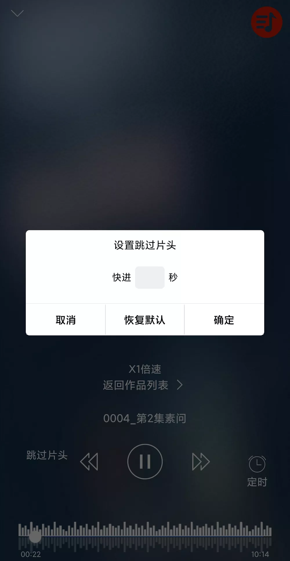 听中国听书 v1.7.0 免费听书-第2张图片-分享迷