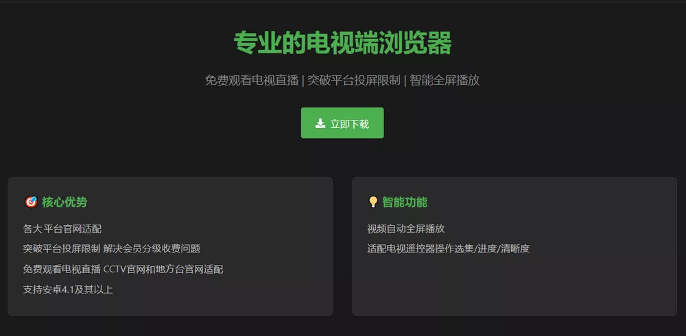 油桃TV v20251014 强大的电视浏览器-第2张图片-分享迷 油桃TV v20251014 强大的电视浏览器-第2张图片-分享迷