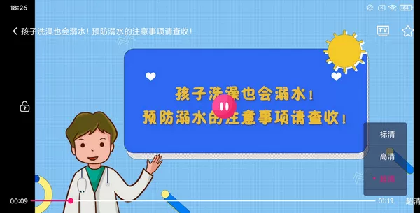 央视少儿 v2.6.3 免费无广看动画 支持iOS+安卓-第2张图片-分享迷 央视少儿 v2.6.3 免费无广看动画 支持iOS+安卓-第2张图片-分享迷