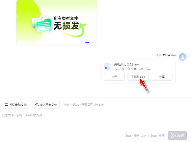 夸克网盘PC版下载不限速方法-第3张图片-分享迷