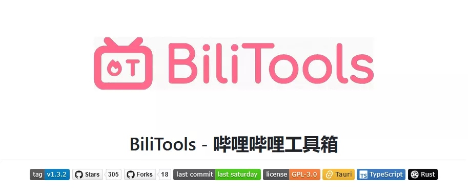 BiliTools v1.4.3 哔哩哔哩工具箱-第1张图片-分享迷