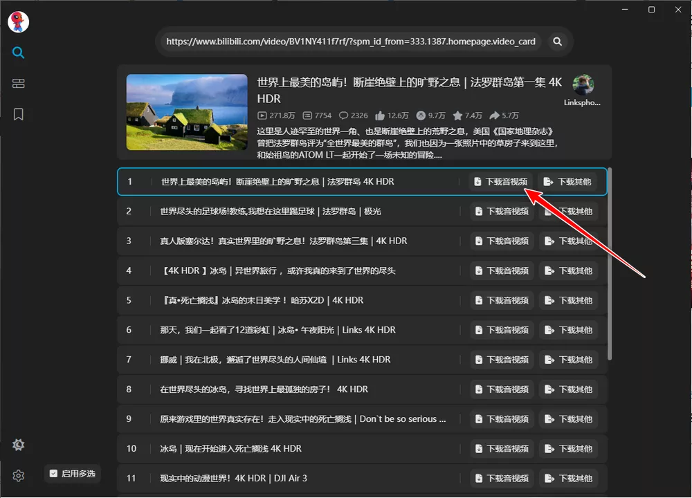 BiliTools v1.4.3 哔哩哔哩工具箱-第4张图片-分享迷