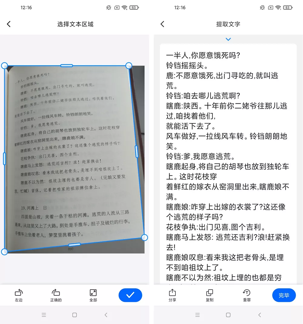 小扫描仪 v8.5.1 免费扫描仪-第2张图片-分享迷