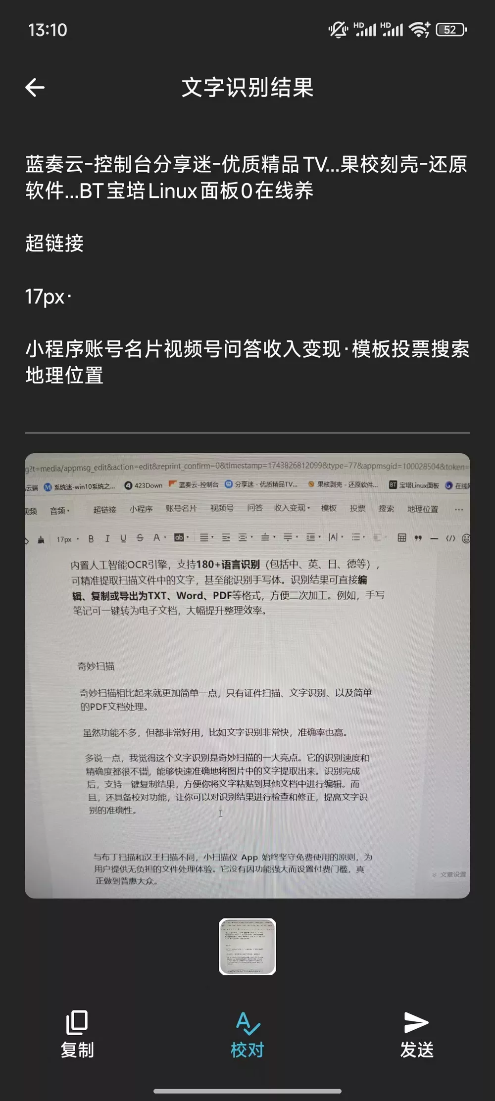 奇妙扫描 v1.0.7 免费扫描仪-第2张图片-分享迷