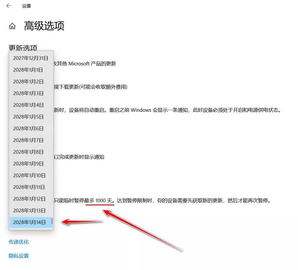 Windows更新暂停器 v1.0.0 无限延长暂停更新-第5张图片-分享迷