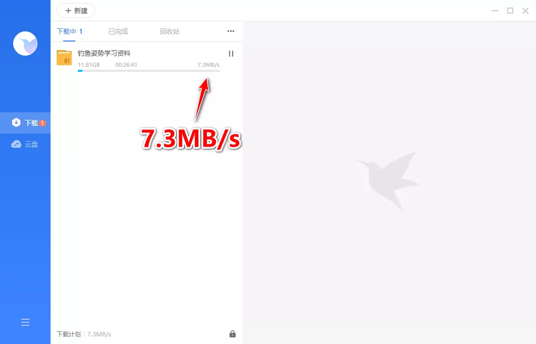 迅雷12.1.7.2822【11.2.2.1716】精简绿色融合版-第2张图片-分享迷