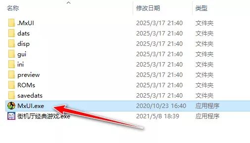 MxUI模拟器 101款街机游戏-第2张图片-分享迷 MxUI模拟器 101款街机游戏-第2张图片-分享迷