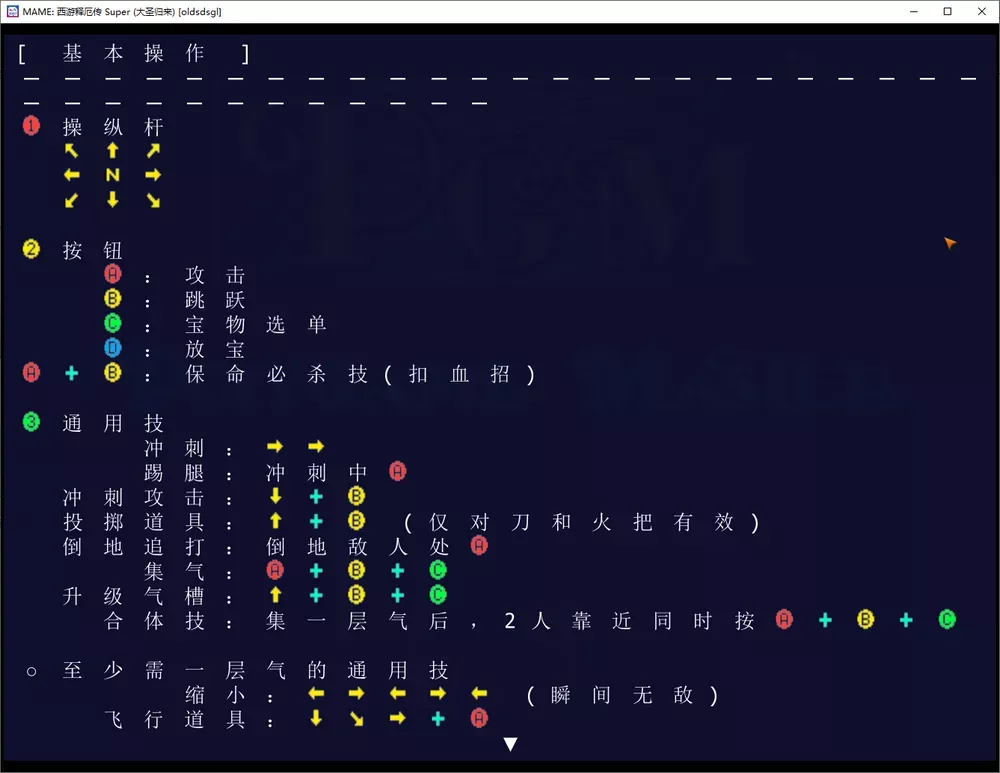 MxUI模拟器 101款街机游戏-第4张图片-分享迷 MxUI模拟器 101款街机游戏-第4张图片-分享迷