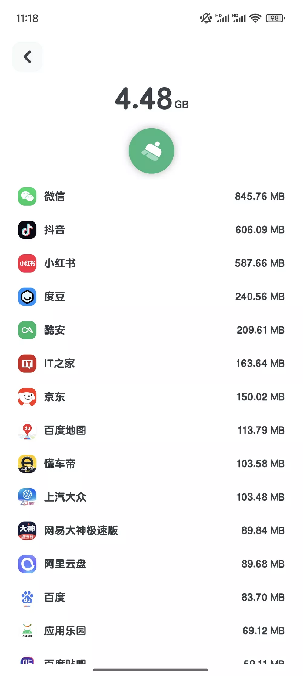 强力清理App v10.1.1 手机清理工具-第3张图片-分享迷 强力清理App v10.1.1 手机清理工具-第3张图片-分享迷