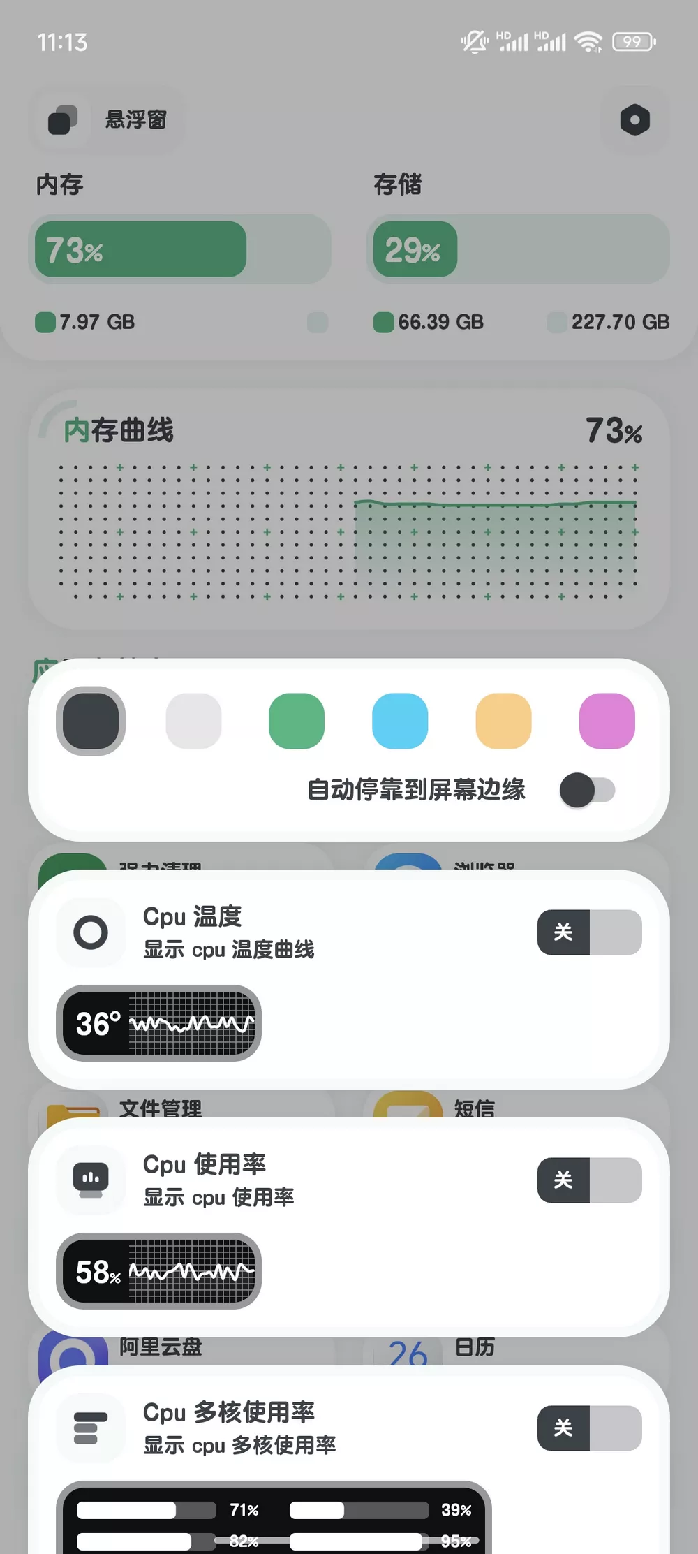 强力清理App v10.1.1 手机清理工具-第4张图片-分享迷 强力清理App v10.1.1 手机清理工具-第4张图片-分享迷