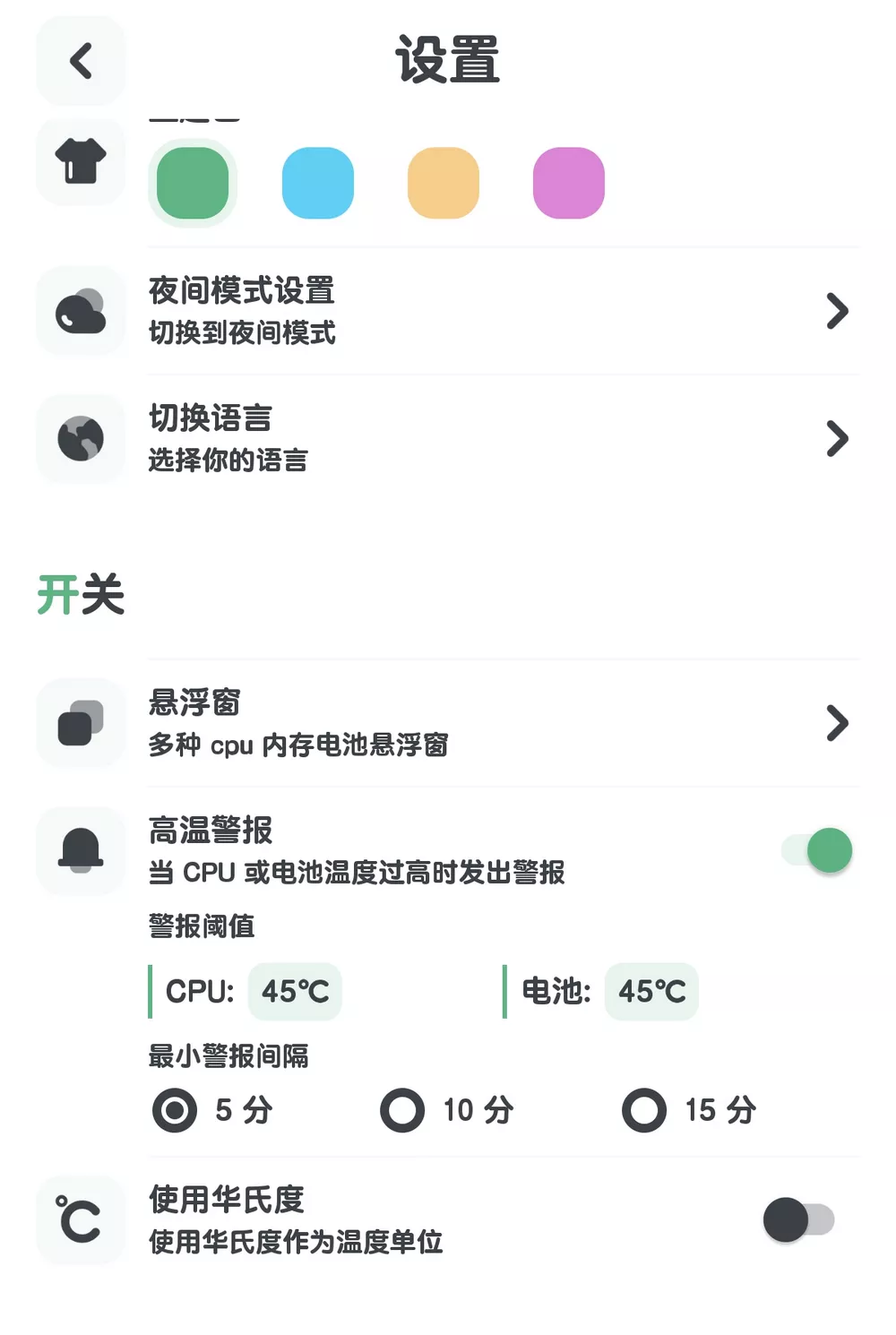 强力清理App v10.1.1 手机清理工具-第6张图片-分享迷 强力清理App v10.1.1 手机清理工具-第6张图片-分享迷