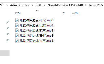 NovaMSS v140 社区版 免费音乐源分离工具-第5张图片-分享迷 NovaMSS v140 社区版 免费音乐源分离工具-第5张图片-分享迷