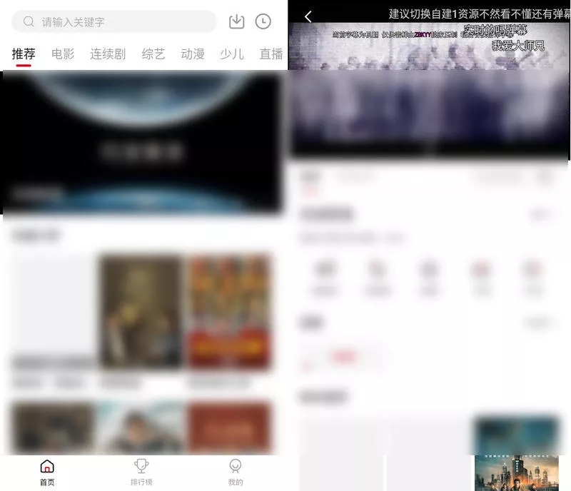 大师兄影视 v3.4.0 v2 去广告版-第1张图片-分享迷