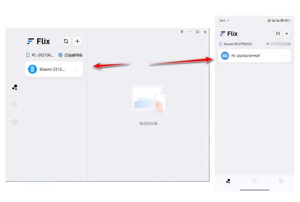 Flix  v1.6.0 局域网传输工具 支持iOS/安卓/Mac/win/鸿蒙-第3张图片-分享迷