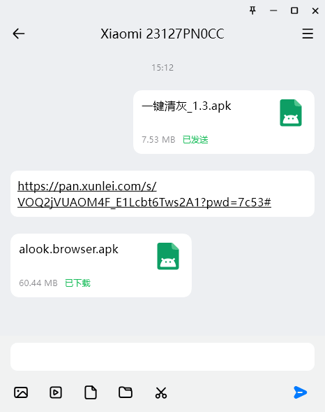 Flix  v1.6.0 局域网传输工具 支持iOS/安卓/Mac/win/鸿蒙-第2张图片-分享迷