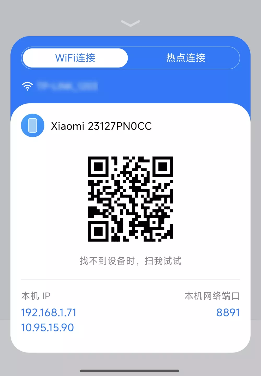 Flix  v1.6.0 局域网传输工具 支持iOS/安卓/Mac/win/鸿蒙-第4张图片-分享迷