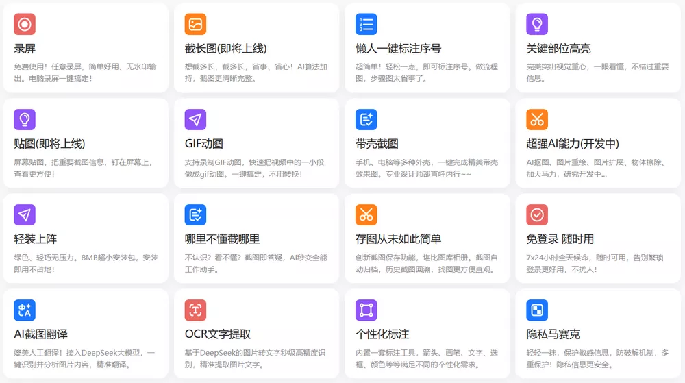 小旺AI截图 v1.2.6 支持deepseek的截图工具-第2张图片-分享迷