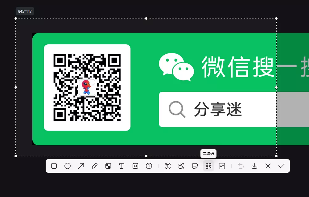 小旺AI截图 v1.2.6 支持deepseek的截图工具-第4张图片-分享迷