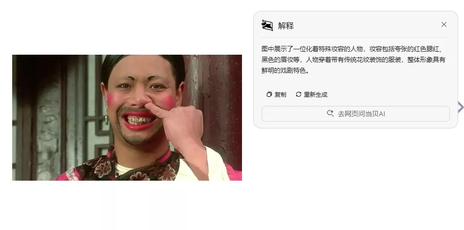 小旺AI截图 v1.2.6 支持deepseek的截图工具-第6张图片-分享迷
