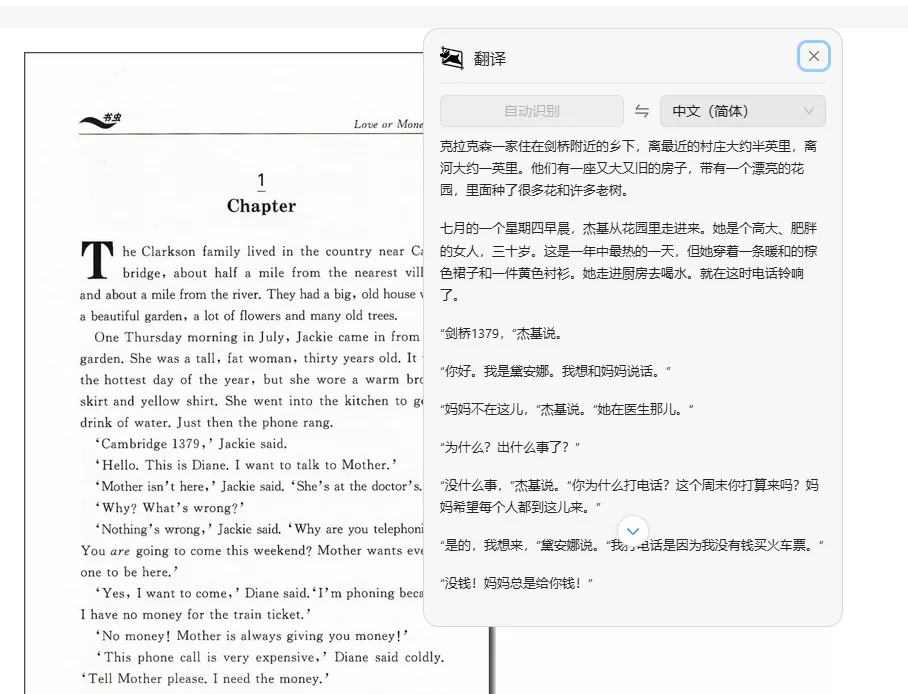 小旺AI截图 v1.2.6 支持deepseek的截图工具-第7张图片-分享迷