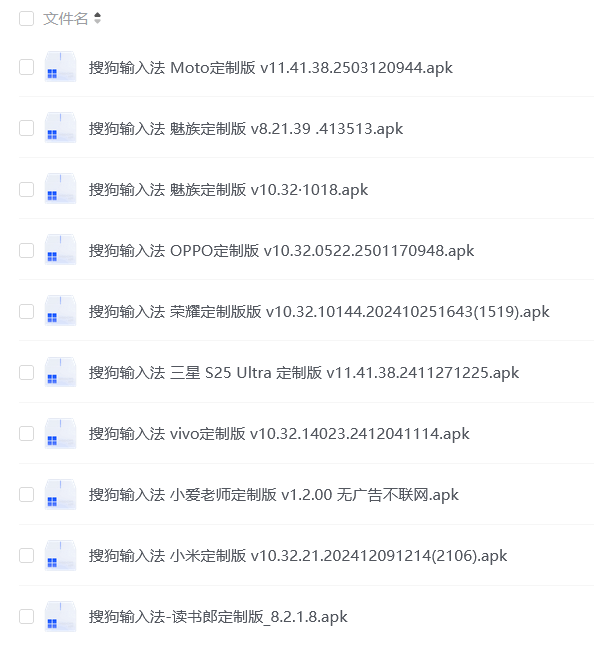 搜狗输入法安卓手机定制版合集-第1张图片-分享迷 搜狗输入法安卓手机定制版合集-第1张图片-分享迷