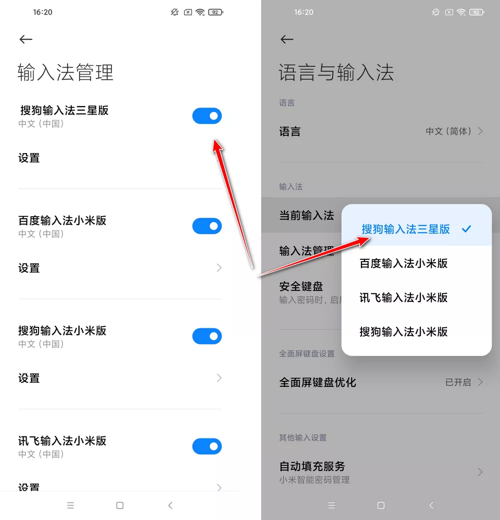 搜狗输入法安卓手机定制版合集-第2张图片-分享迷 搜狗输入法安卓手机定制版合集-第2张图片-分享迷