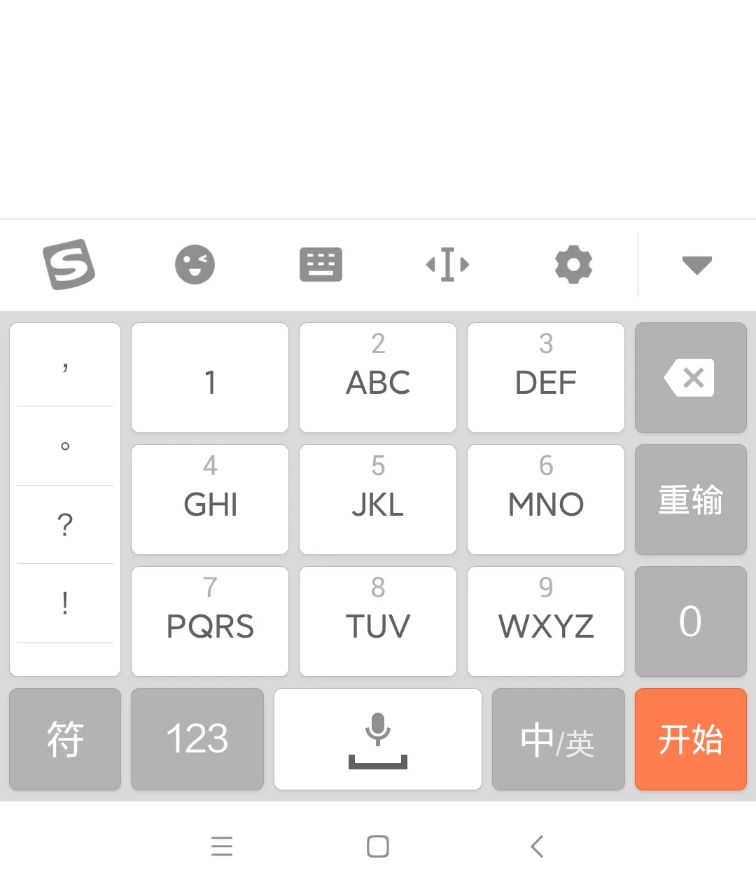 搜狗输入法安卓手机定制版合集-第4张图片-分享迷 搜狗输入法安卓手机定制版合集-第4张图片-分享迷