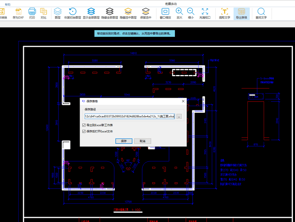 豹图CAD v8.0 免费CAD工具-第4张图片-分享迷 豹图CAD v8.0 免费CAD工具-第4张图片-分享迷