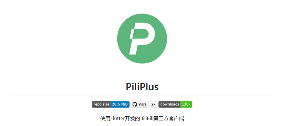PiliPlus v1.1.4.5 支持横屏-第1张图片-分享迷