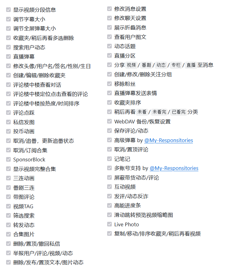 PiliPlus v1.1.4.5 支持横屏-第3张图片-分享迷