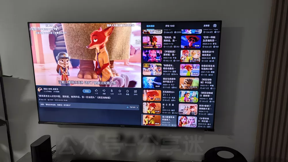 PiliPlus v1.1.4.5 支持横屏-第5张图片-分享迷