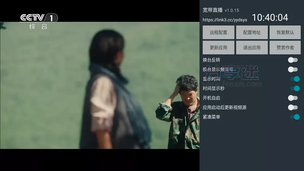 宽带直播 v1.0.18 免费直播-第1张图片-分享迷