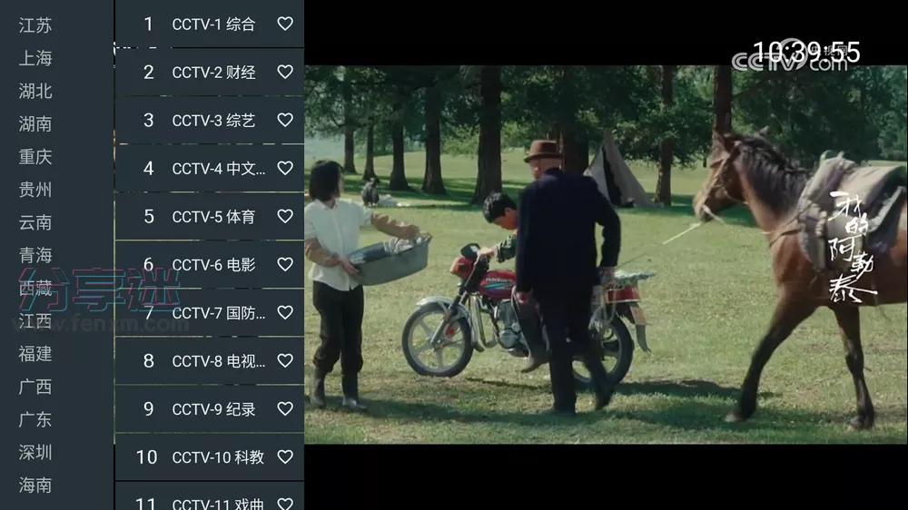 宽带直播 v1.0.18 免费直播-第2张图片-分享迷