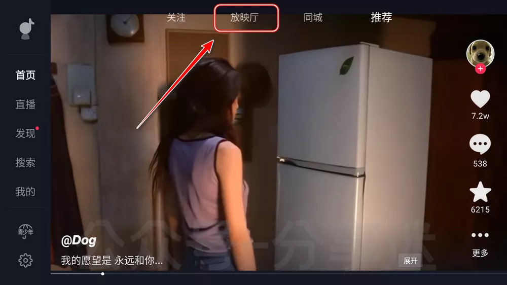 抖音短视频 v9.9.2002 带放映厅版-第1张图片-分享迷 抖音短视频 v9.9.2002 带放映厅版-第1张图片-分享迷