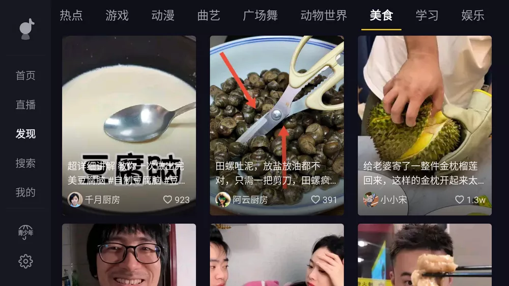 抖音短视频 v9.9.2002 带放映厅版-第2张图片-分享迷 抖音短视频 v9.9.2002 带放映厅版-第2张图片-分享迷