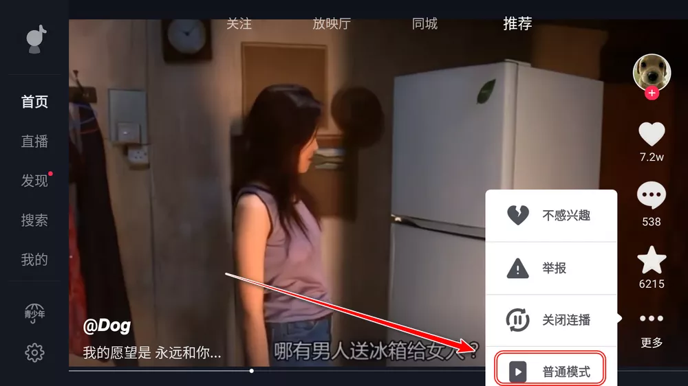 抖音短视频 v9.9.2002 带放映厅版-第4张图片-分享迷 抖音短视频 v9.9.2002 带放映厅版-第4张图片-分享迷