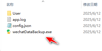 wechatDataBackup 微信聊天记录导出工具-第6张图片-分享迷