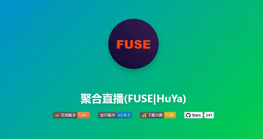 FUSE(原HuYa) v3.0.13-b1 聚合直播-第1张图片-分享迷