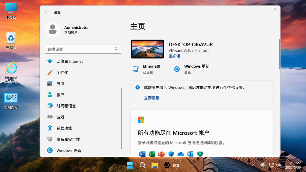 不忘初心游戏版 Windows11 24H2（26100.4770）X64 无更新[精简版]-第1张图片-分享迷
