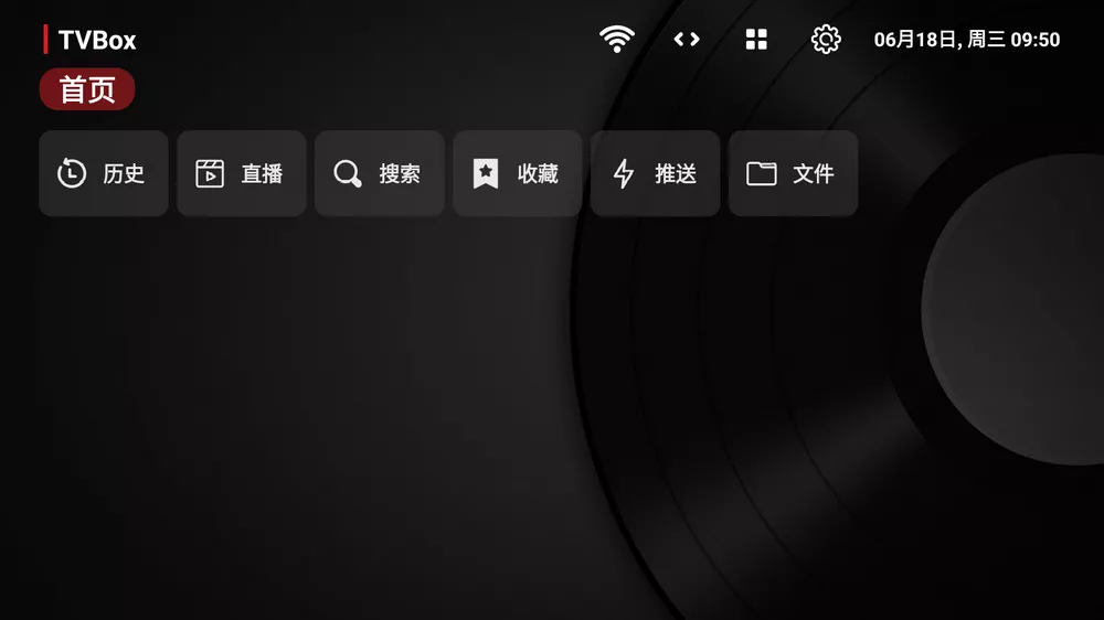 TVBox Takagen99版  20250706-1456 播放器-第1张图片-分享迷